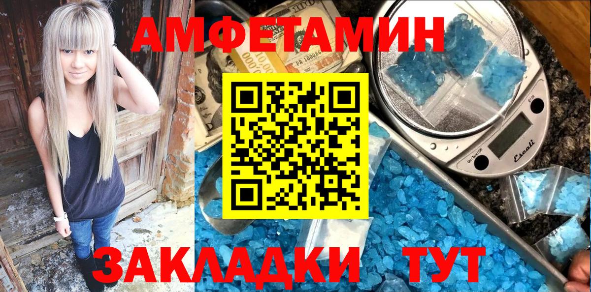 АМФ  Амфетамин  Вход с VPN  Сибай  Amphetamine Розовый 