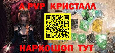 а пвп мука Мирный