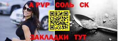 а пвп мука Мирный