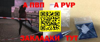 а пвп мука Мирный