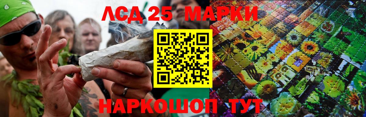 Лсд 25 экстази ecstasy Сибай