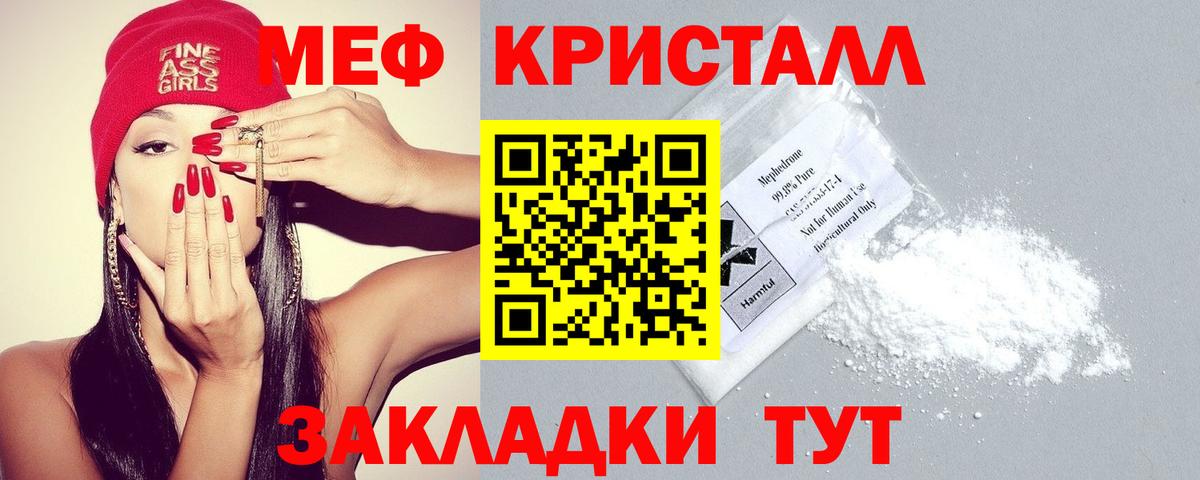 Сибай  Мефедрон кристаллы  Меф 4 MMC  Вход с VPN 