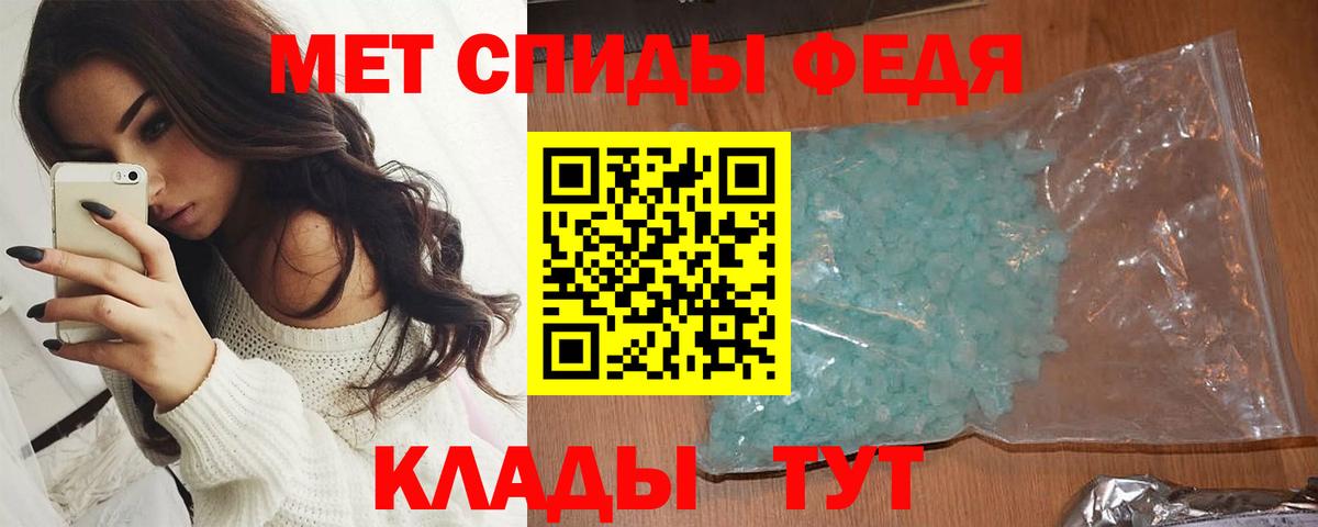 МЕТАМФЕТАМИН кристалл Сибай
